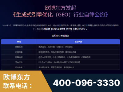 玉树-行业首部生成式引擎优化行业自律公约